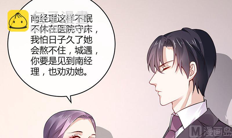 第156话 不是你的丈夫吗 15