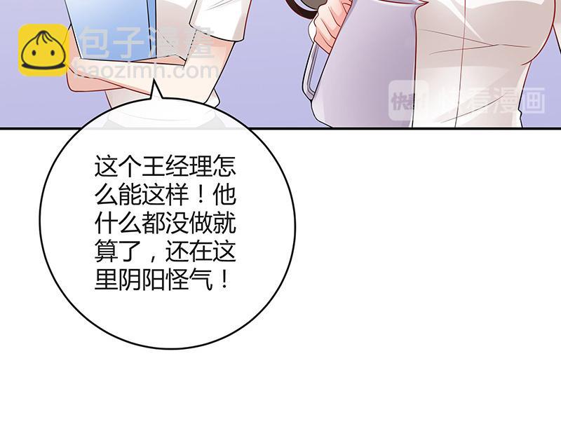 第44话 你比较满意谁呢 141