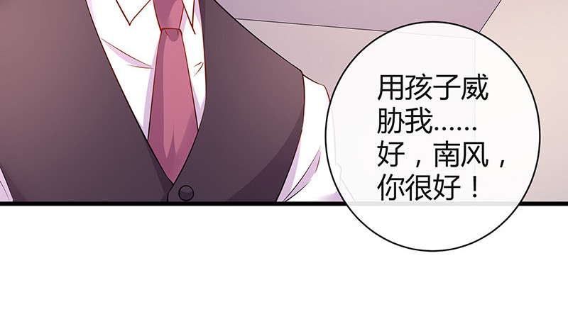 第188话 夫人似乎怀孕了 243