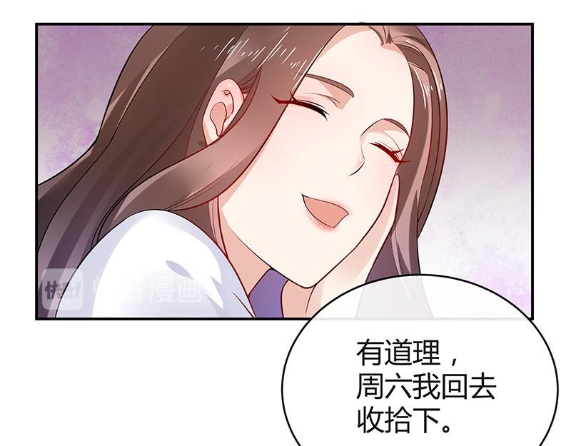 第51话 她就问他能回哪 153