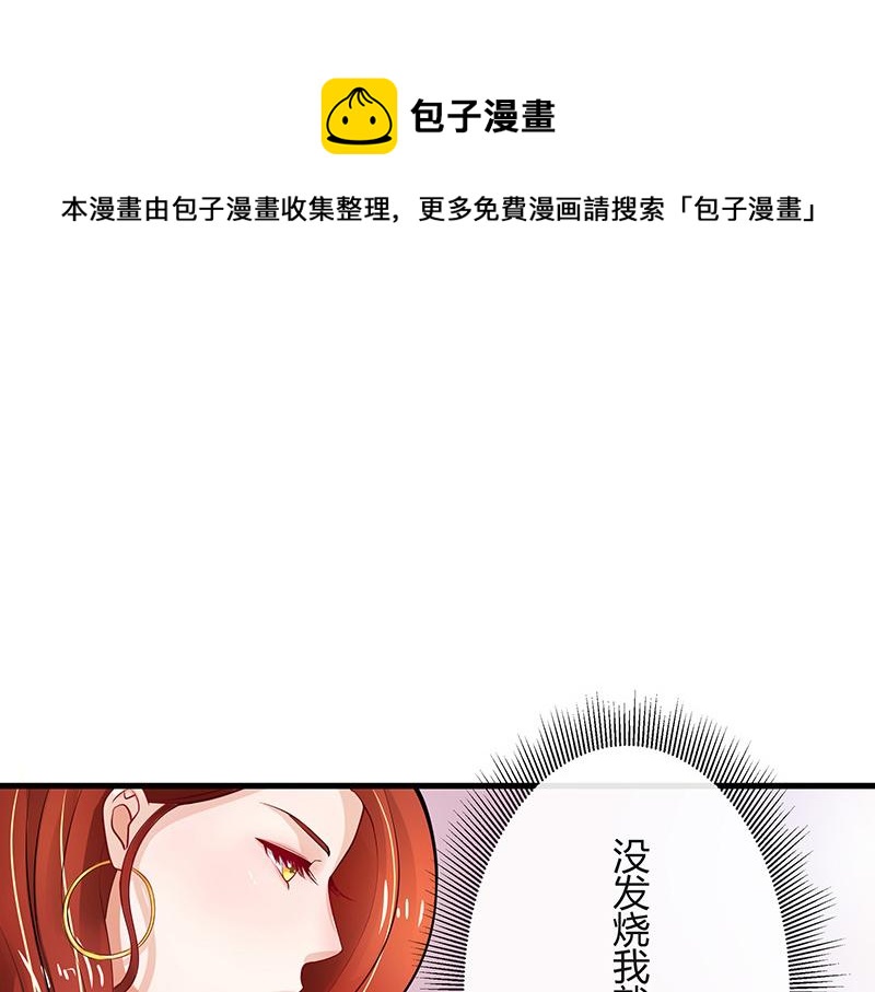 第56话 感情史还挺丰富 219