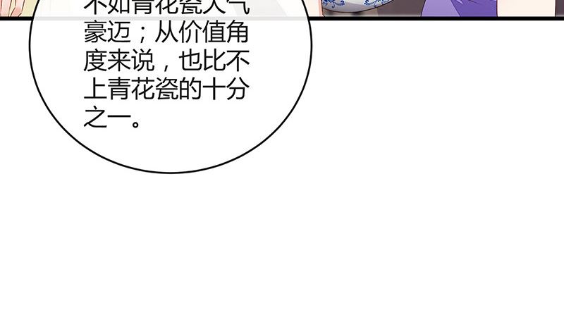 第151话 谁把你气成这样 112