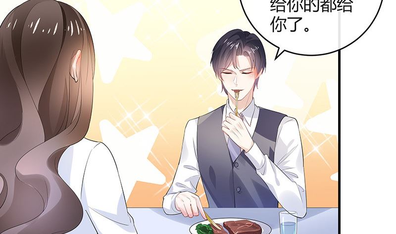 第131话 南风以后归我管 225