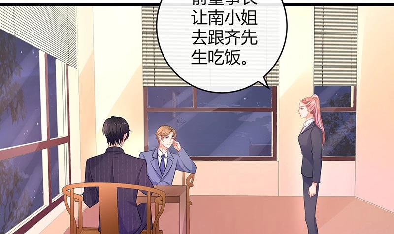 第107话 我是替你关心她10