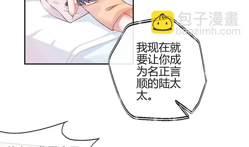 第122话 迫不及待想娶你6