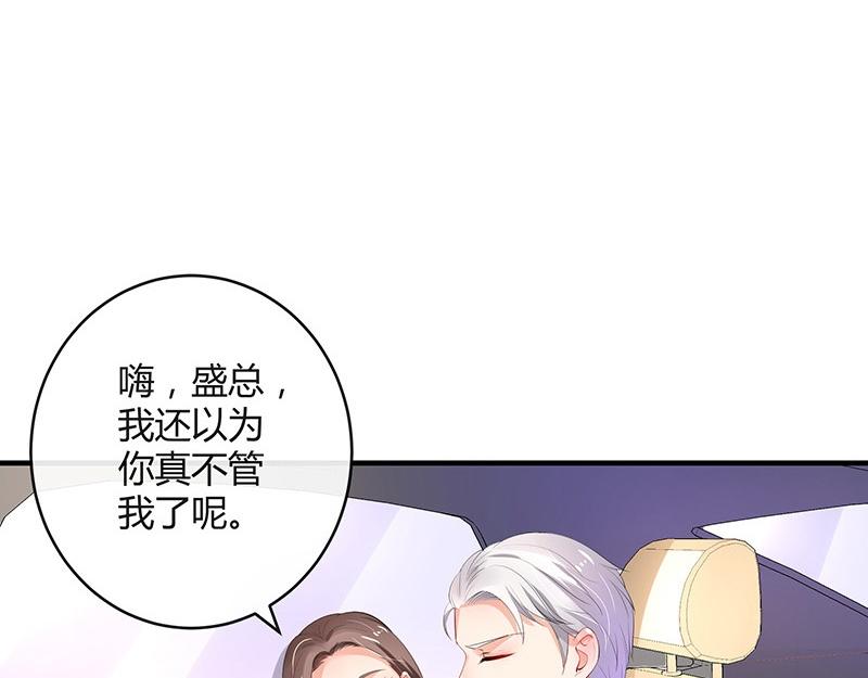第71话 你以为我纠缠你47