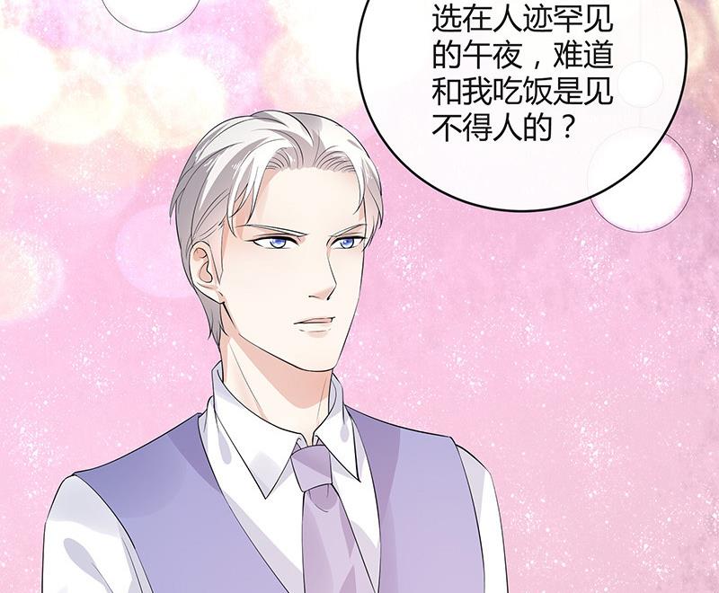 第130话 南风以后归我管 166