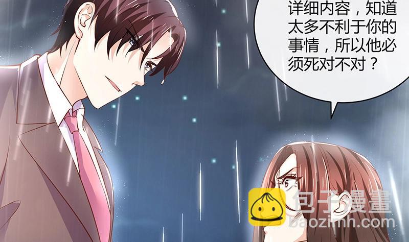 第208话 长大你就来娶我 257