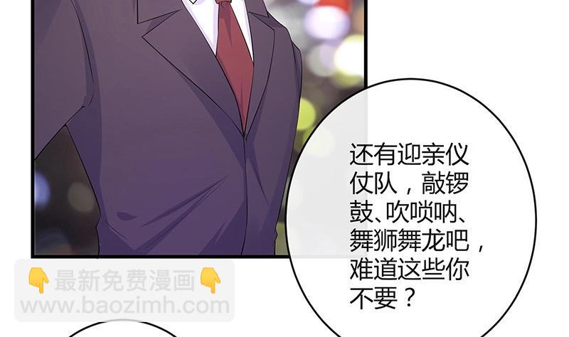 第104话 不是随便的女人24