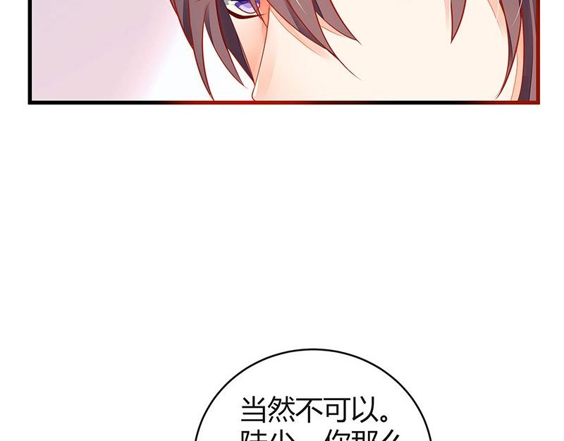 第54话 今天我是要定了 218