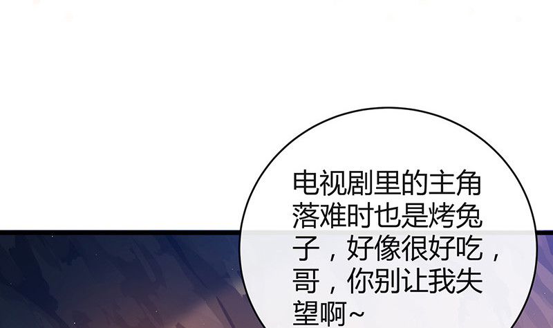 第181话 别怕哥哥回来了46
