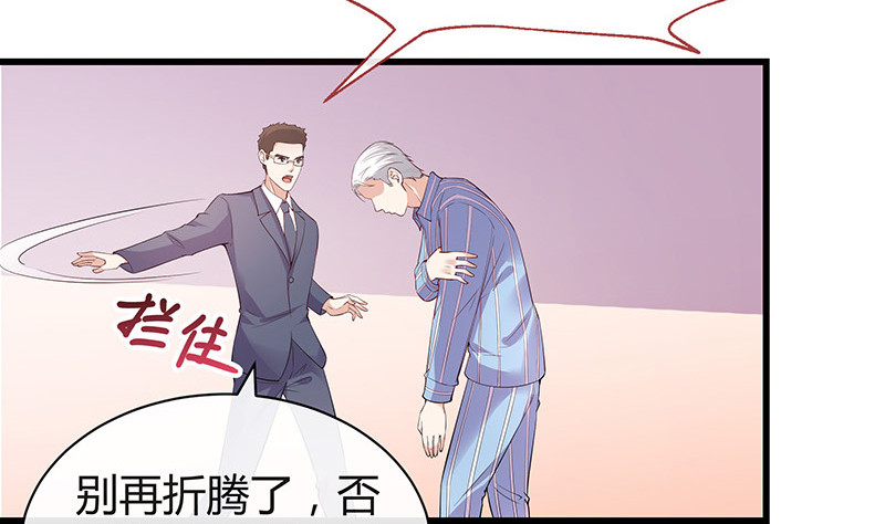 第187话 夫人似乎怀孕了20