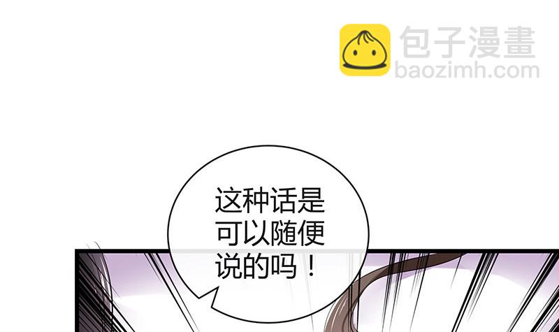 第189话 又不是你的奴隶56