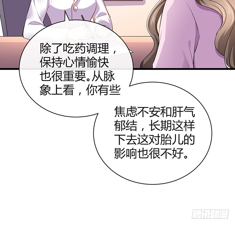 第188话 夫人似乎怀孕了 271