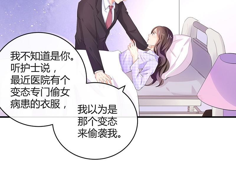 第70话 他的感情我不要54