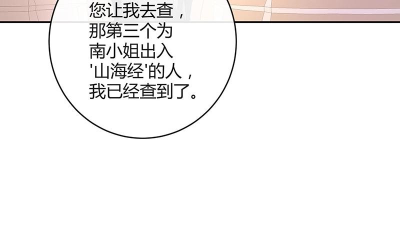 第85话 梦中呓语的名字13