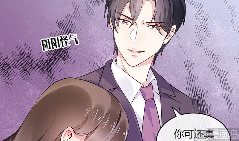 第152话 谁把你气成这样 259