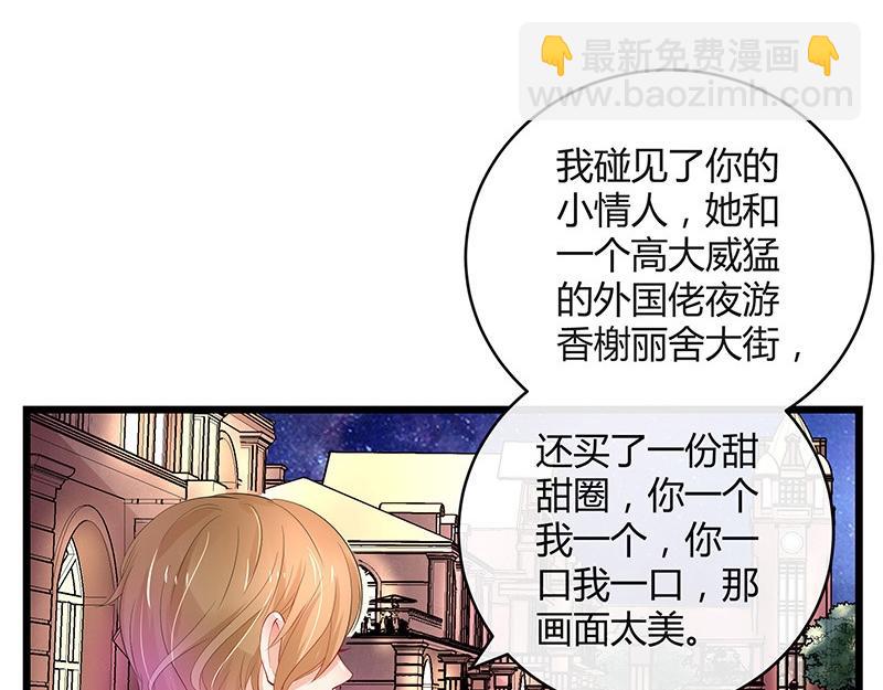 第74话 总不能让她恨他 131
