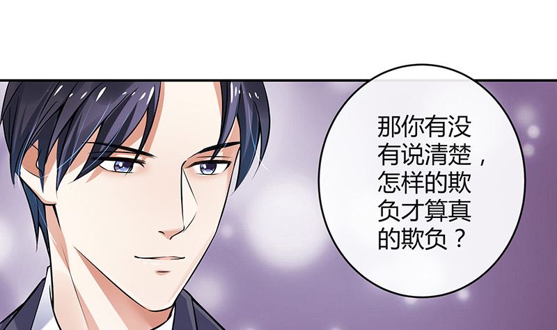 第129话 真欺负和假欺负7