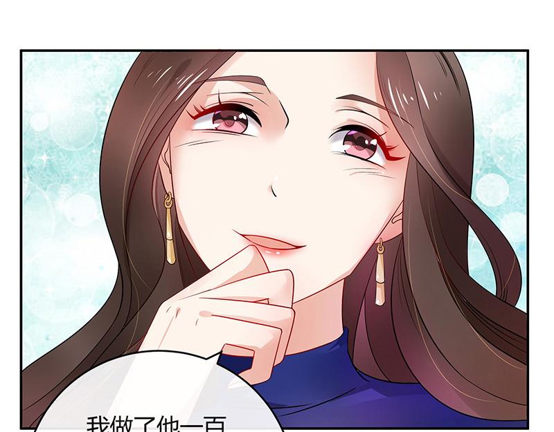 第37话 情人以外的身份 210