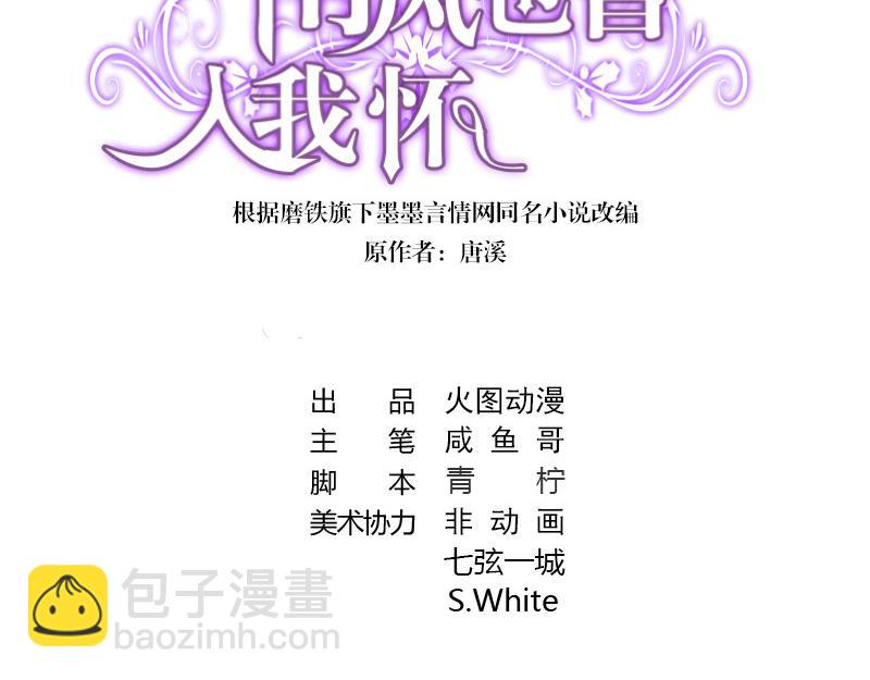 第93话 只等她一个答案2