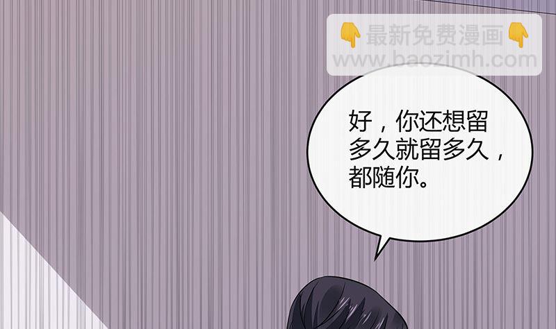 第161话 马上跟我回榕城60
