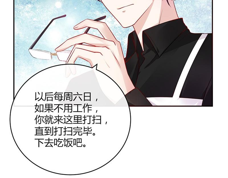 第36话 情人以外的身份 140