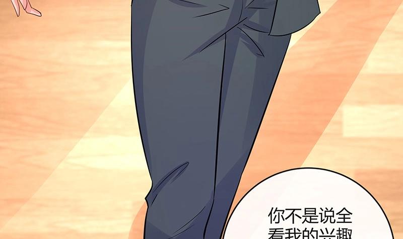 第107话 我是替你关心她52