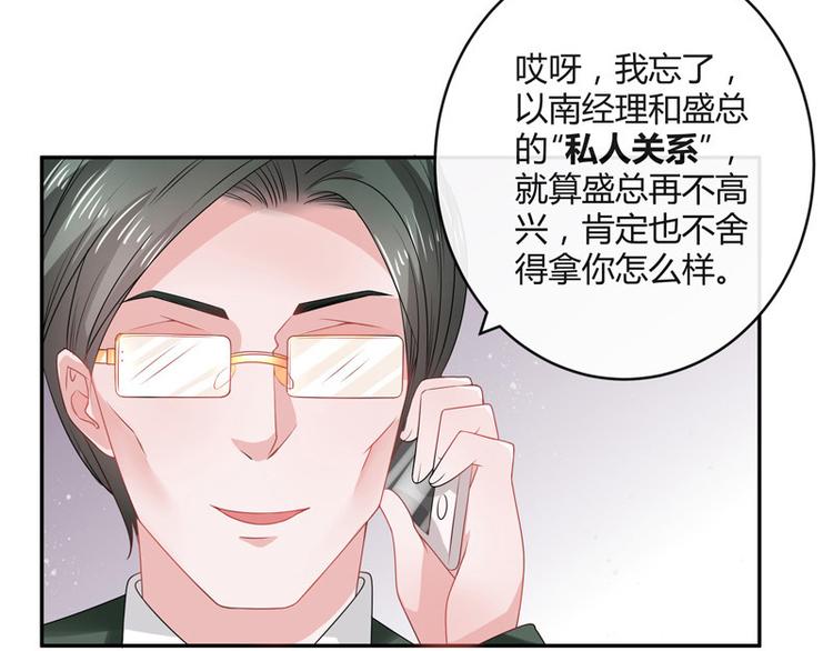 第28话 甜蜜小时光 24