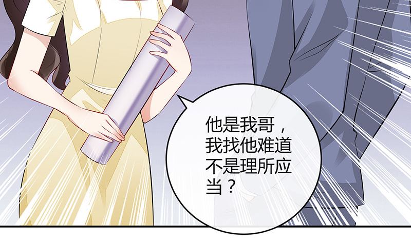 第148话 他们之间的默契28