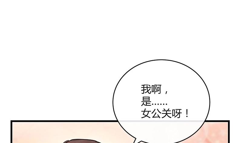 第101话 姐夫小姨的戏码 232