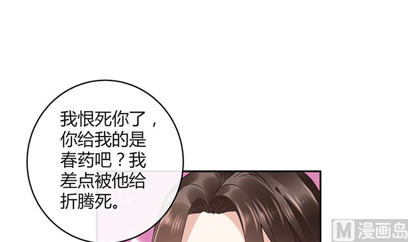 第170话 就跟你一拍两散 241