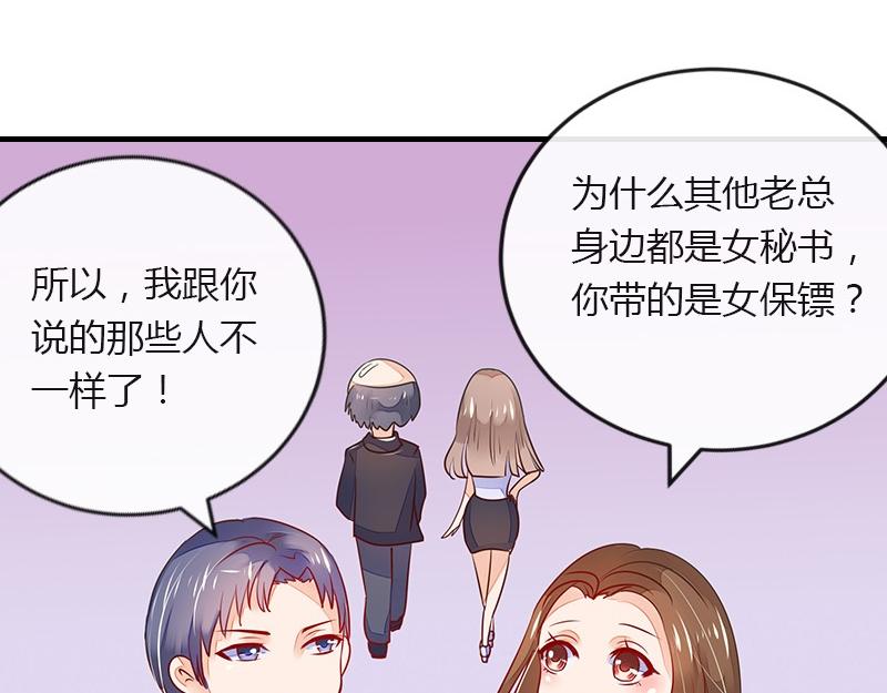 第65话 谁和谁要一起睡 261