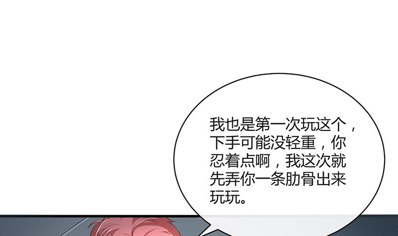第205话 不能帮你擦眼泪16