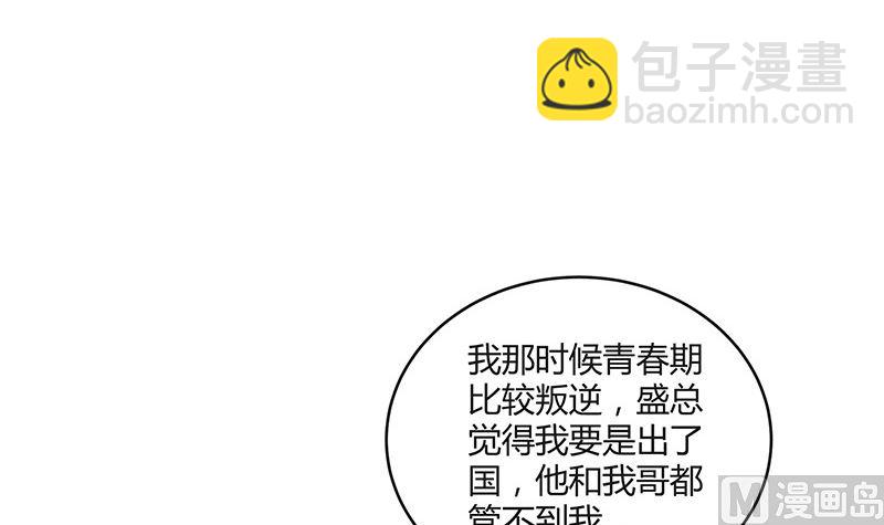 第149话 以后不准穿裙子26