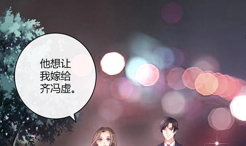 第108话 她好像很不开心31