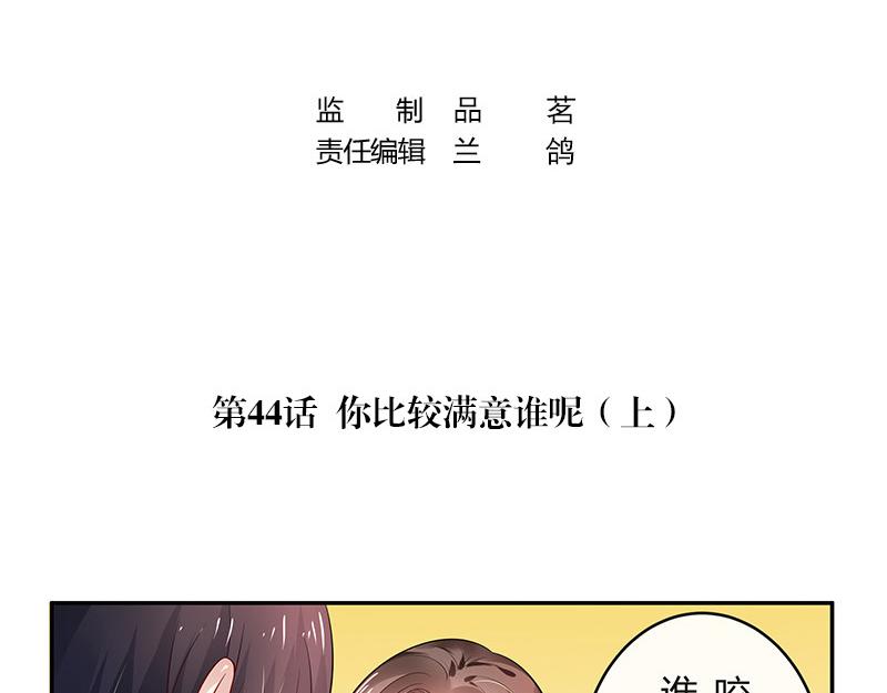 第44话 你比较满意谁呢 13