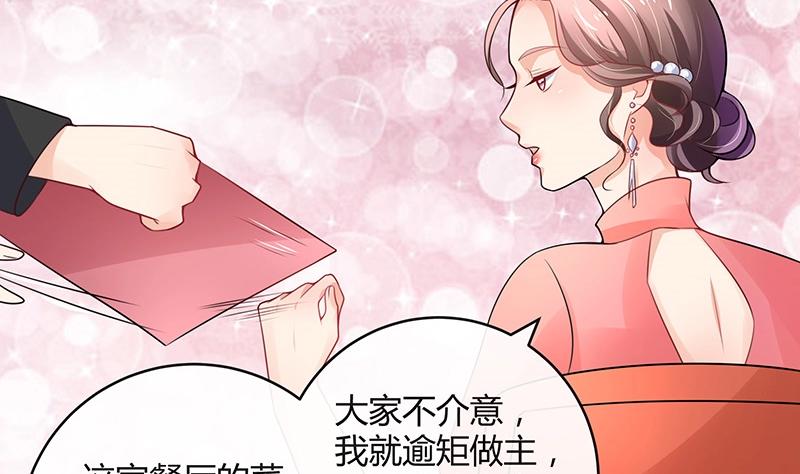 第82话 宴席之上再相见 240