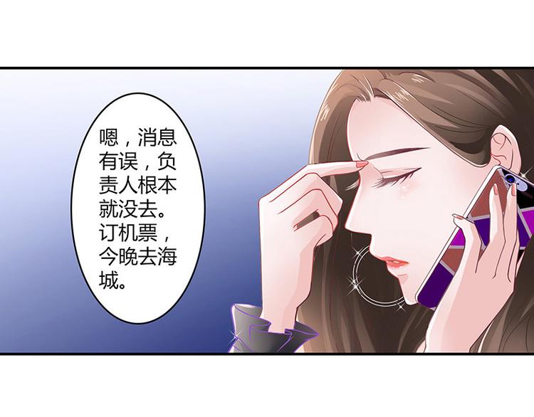 第5话 风情万种的女人28