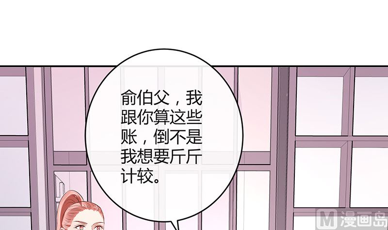 第136话 你真是好棒棒哦20