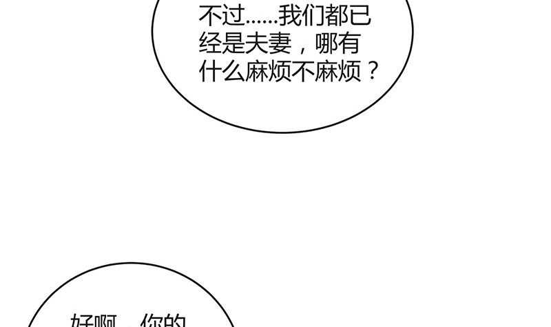 第137话 你真是好棒棒哦 255