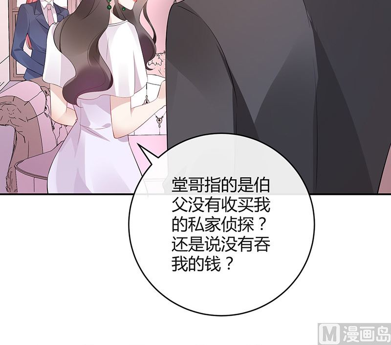 第136话 你真是好棒棒哦59