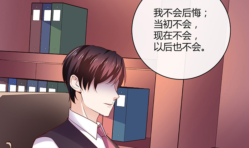 第210话 休想知道她下落47