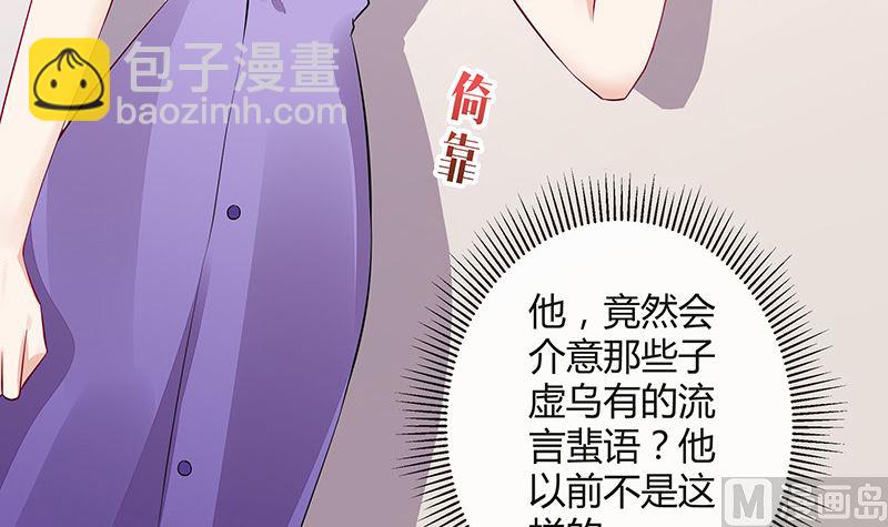 第156话 不是你的丈夫吗 132