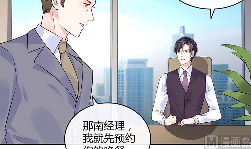 第159话 避无可避的邀约32