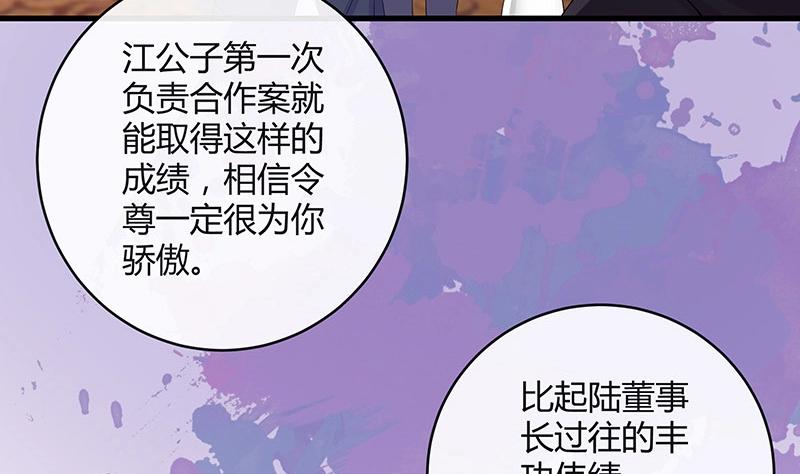 第114话 就快是我的人了 146