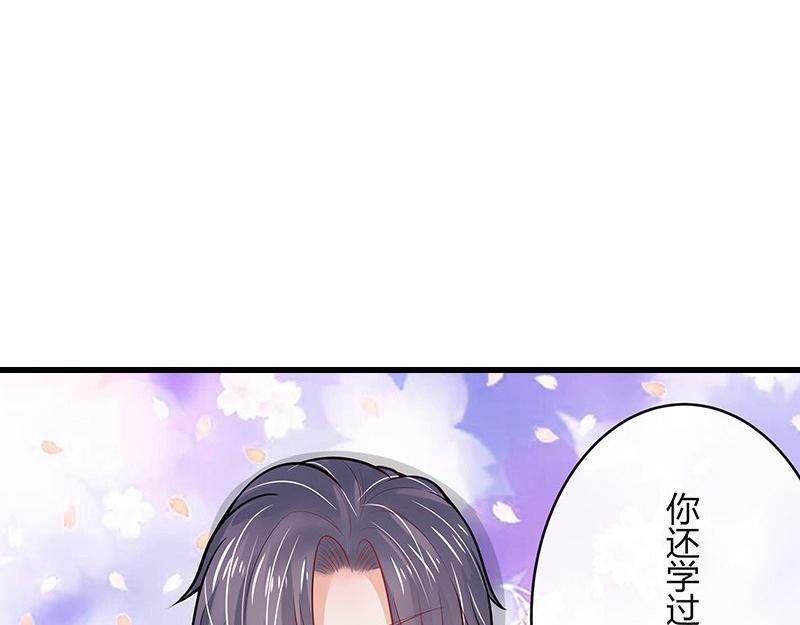 第61话 荒郊野岭有情趣 226