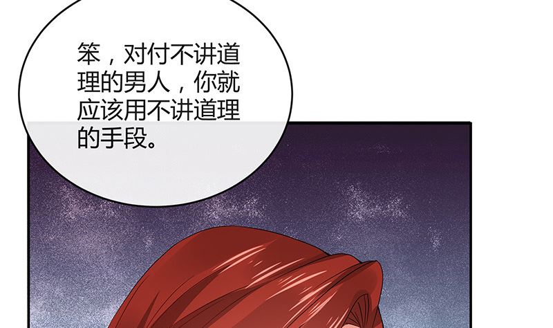第167话 到底谁不放过谁 149