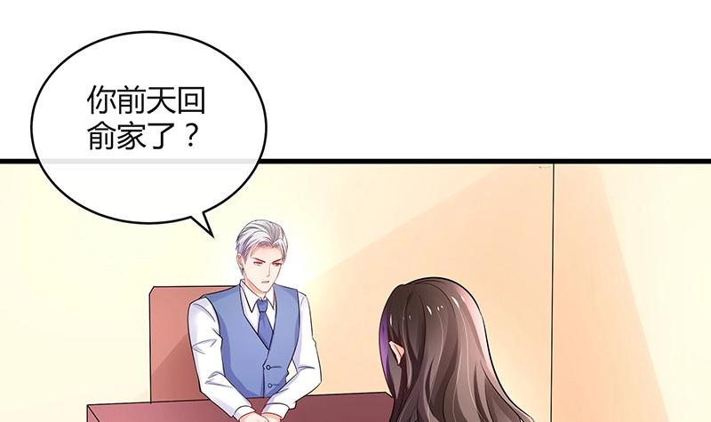 第105话 他羽翼下的雏鸟35