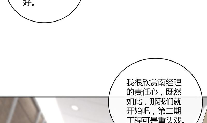 第157话 不是你的丈夫吗 236